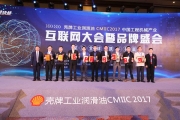 浙江j9国际站官网入口液压荣获CMIIC2017工程机械零部件用户满意奖 浙江j9国际站官网入口液压荣获CMIIC2017工程机械零部件用户满意奖